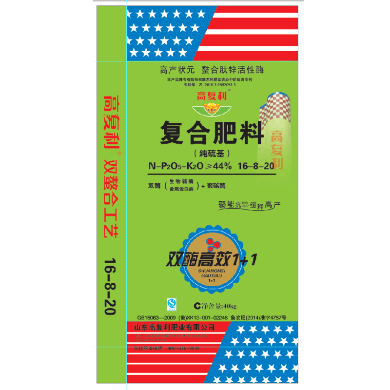 高复利肥业复合肥料纯硫基