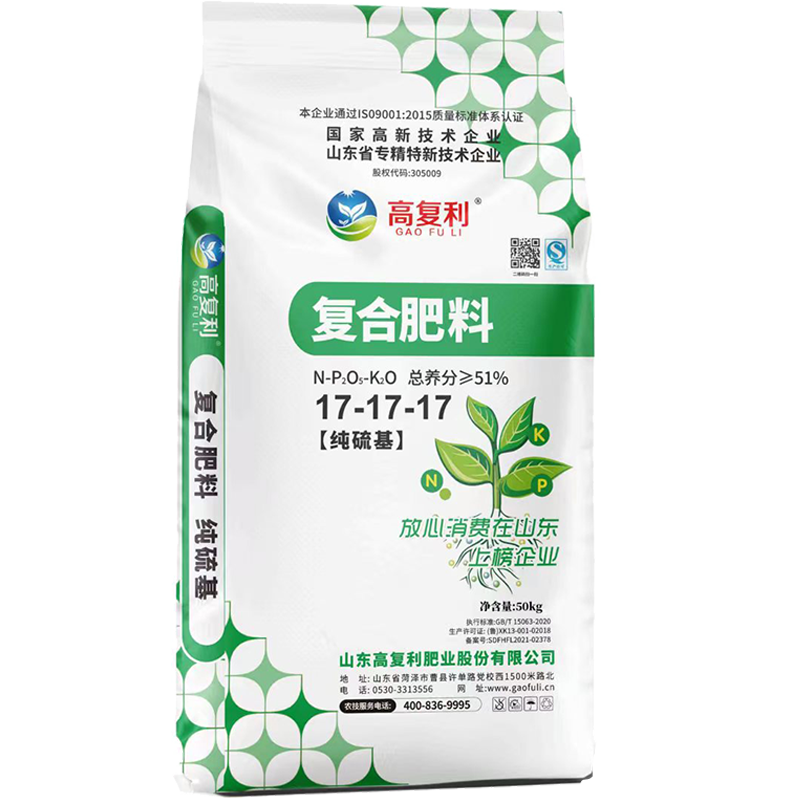 复合肥料17-17-17